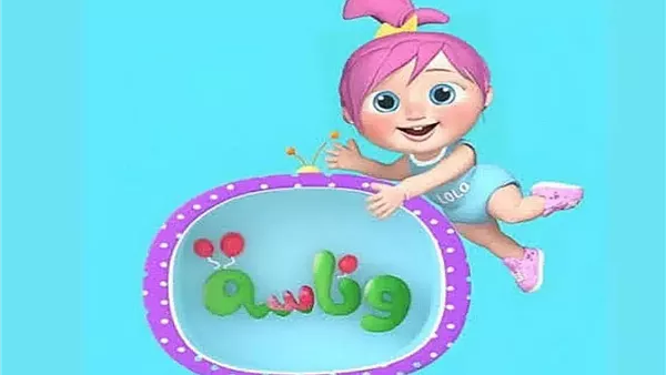 Wanasah Kids TV